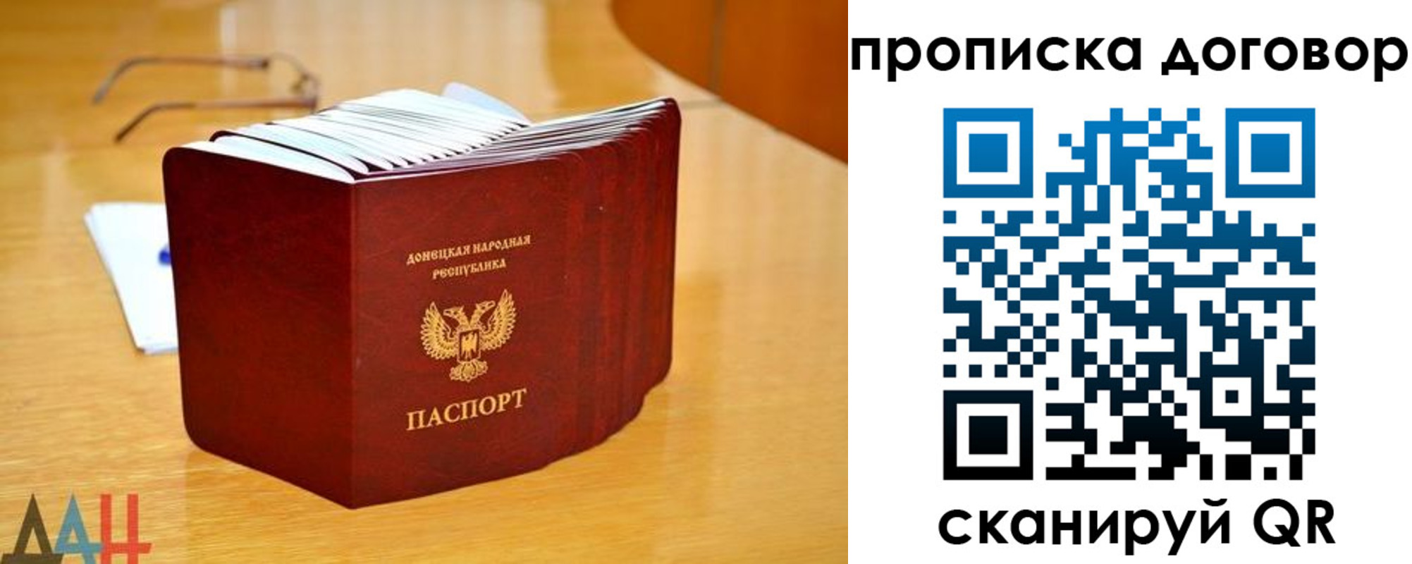 прописка ребенка в Пыть-Яхе