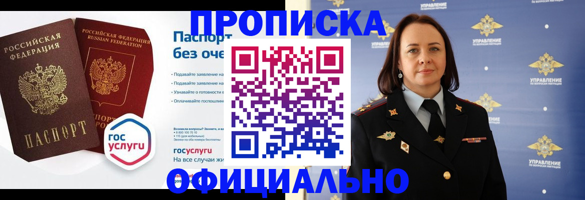 регистрация в Пыть-Яхе