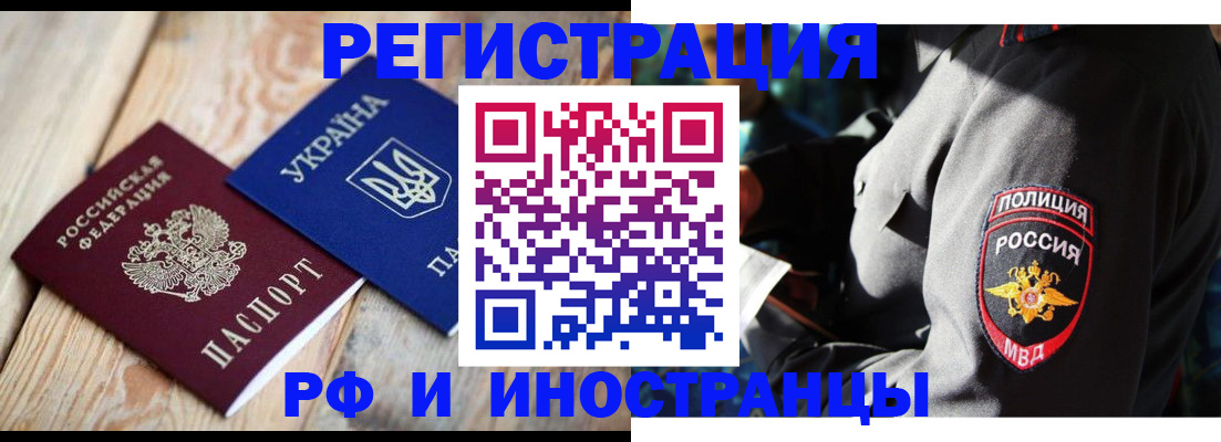 прописка для работы в Пыть-Яхе