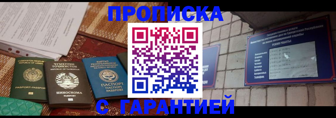 временная регистрация законно в Пыть-Яхе