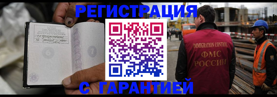 прописка 2025 в Пыть-Яхе