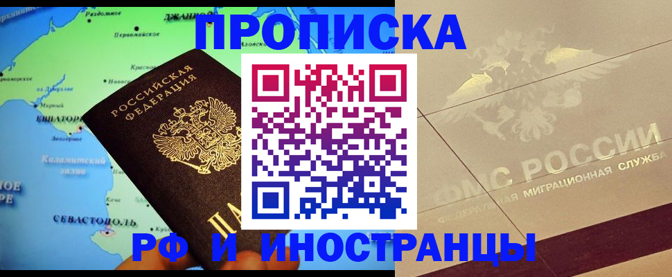 прописка в квартире в Пыть-Яхе