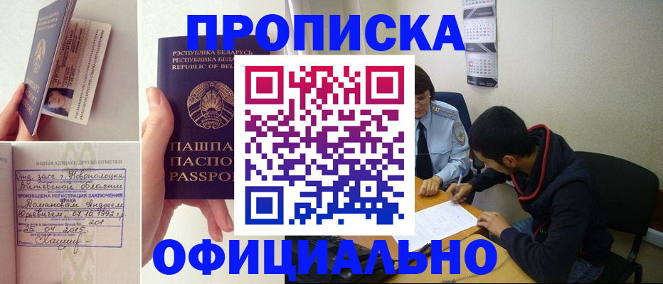 временная регистрация для всех в Пыть-Яхе