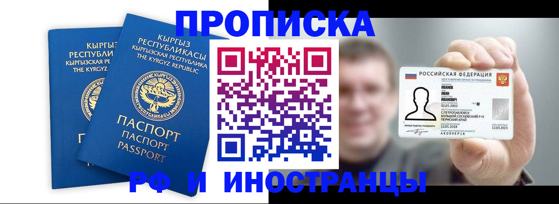 регистрация в Пыть-Яхе