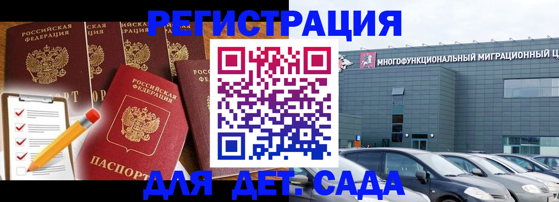 прописка иностранных граждан в Пыть-Яхе