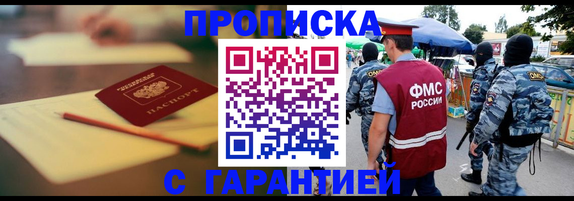 прописка для кредита в Пыть-Яхе